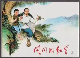 全部商品浏连忘返孔夫子旧书网
