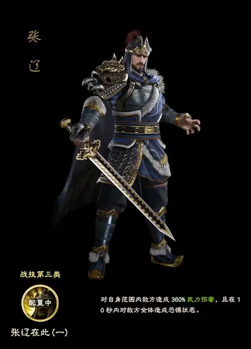 三国群英传8新武将立绘曝光张合张辽技能公布