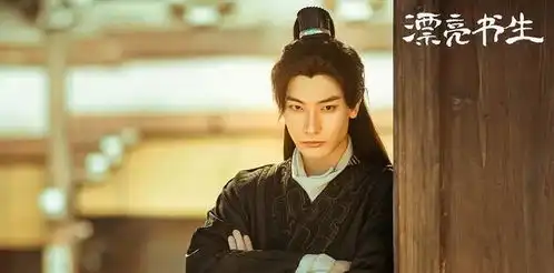 鞠婧祎新剧漂亮书生定档7月23号,男主是宋威龙