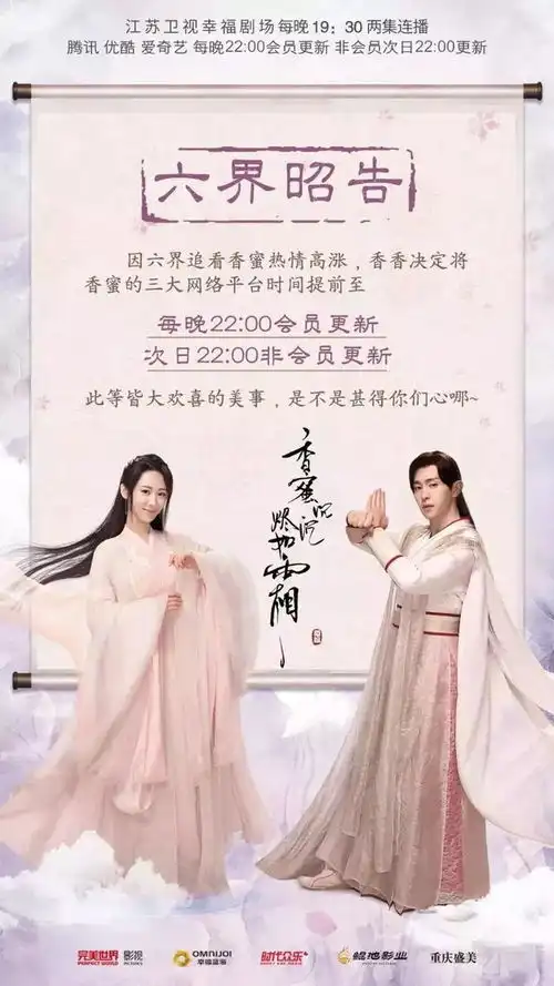 那些年我们吃过的糖最后都会化作玻璃渣,香蜜女孩们挺住