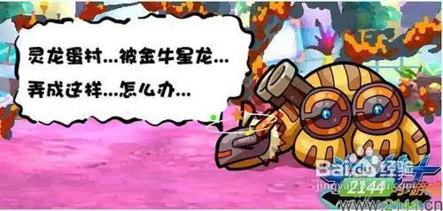 斗龙战士修复家园
