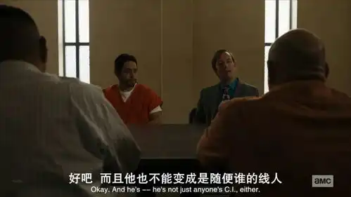 绝命毒师外传也开挂,一个混混律师的发迹史索尔古德曼