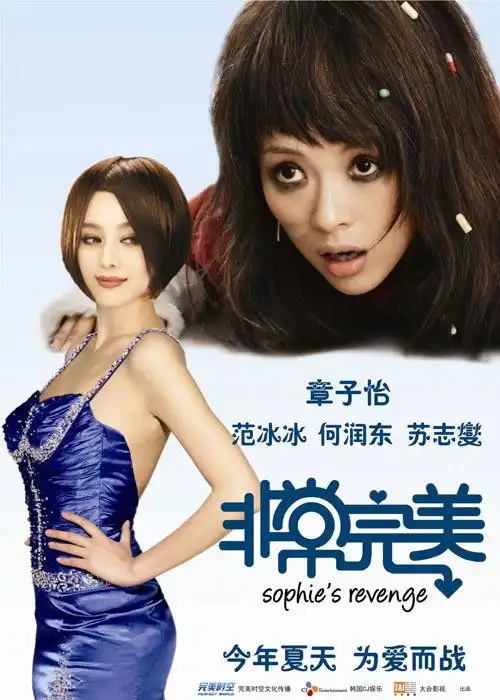 金依萌剧照
