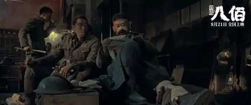 管虎电影八佰虎头蛇尾,细数那些败笔之处