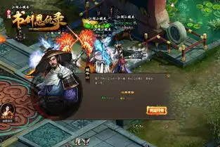 再现金庸经典萌乐网新游书剑恩仇录试玩报告
