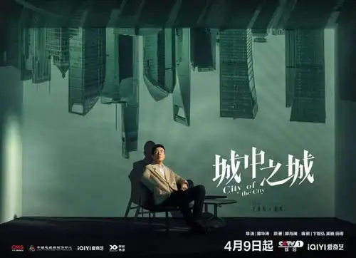 城中之城定档,草木人间目莲救母剧照,黄雀在后关系海报