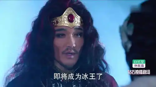 火王来找莲姬恭喜释成为冰王,火王所图为何呢