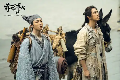 电影赤狐书生预告海报及剧照书生抓狐妖尾巴