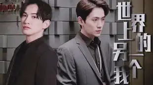 丨日剧丨赤楚卫二汀田启太丨到了30岁还是处男似乎真的变成了魔法师