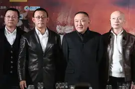 让子弹飞映前媒体见面会