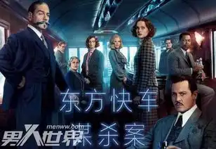 东方快车谋杀案结局是什么波洛另一种可能什么意思