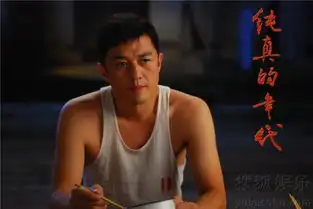 纯真的年代热播李亚鹏应采儿掀中华田园风
