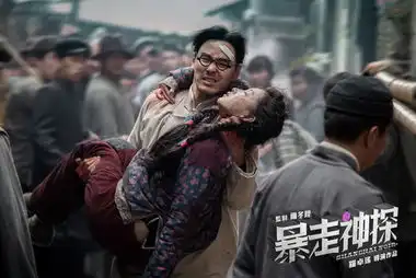 暴走神探周冬雨百变毒舌压制阮经天图