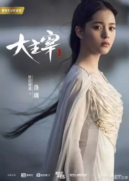 古装玄幻剧大主宰人物剧照,北灵境牧尘,神女洛璃绝美来袭