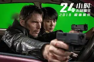 许晴24小时末路重生曝剧照国际女刑警气场全开
