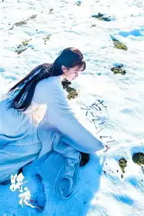 袁冰妍霸屏18年底ip巨制将夜回明相继定档2018年10月25日10
