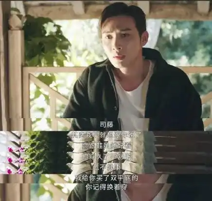 袁冰妍嫌弃郑业成