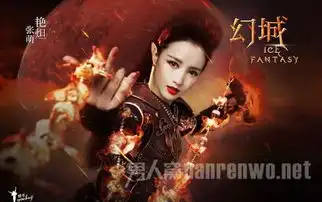 幻城艳炟是谁扮演的幻城艳炟海量剧照欣赏
