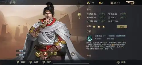 荣耀新三国曹刘孙三分天下,鹰视狼顾司马懿笑到最后