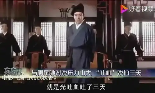 周星驰找罗家英拍国产凌凌漆,罗家英你那些东西我真的看不起
