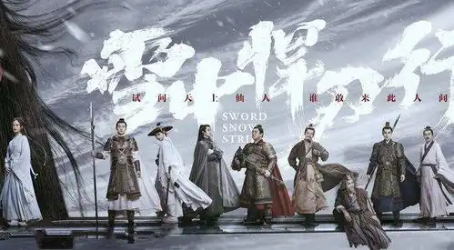 庆余年的6个角色,在雪中悍刀行中,全是高手