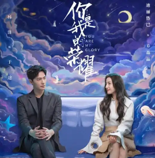 你是我的荣耀即将开播杨洋壁咚热巴路透曝光,cp感好强
