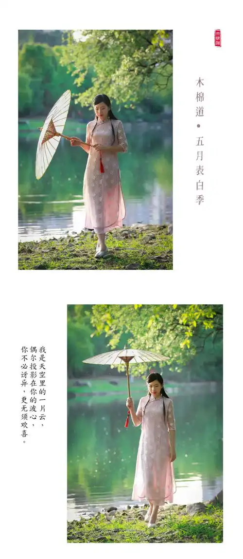 木棉道520,粉爱粉爱你