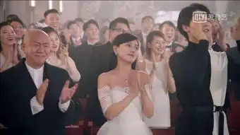 爱情公寓5最后婚礼上翻跟头的那个男的是谁