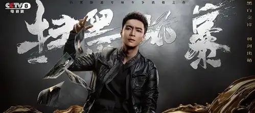 张艺兴努力提升业务精,凭借扫黑风暴被央视钦定演技派
