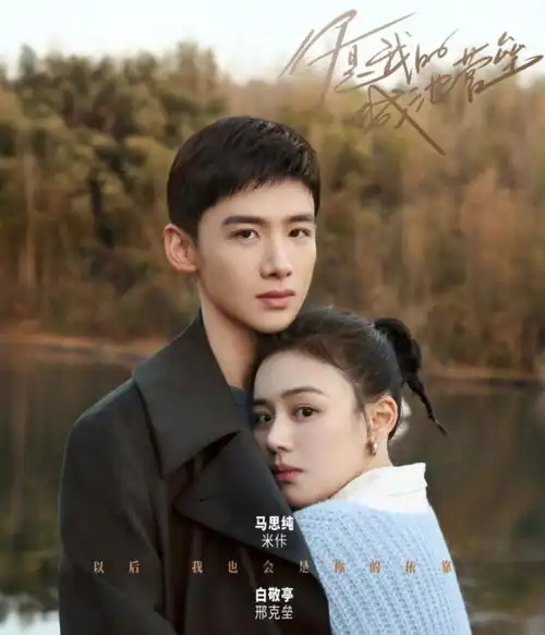 你是我的城池营垒收官,豆瓣7.9,制作组是如何拯救稀碎原著的
