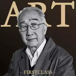 2019中外大师名家版画新年展