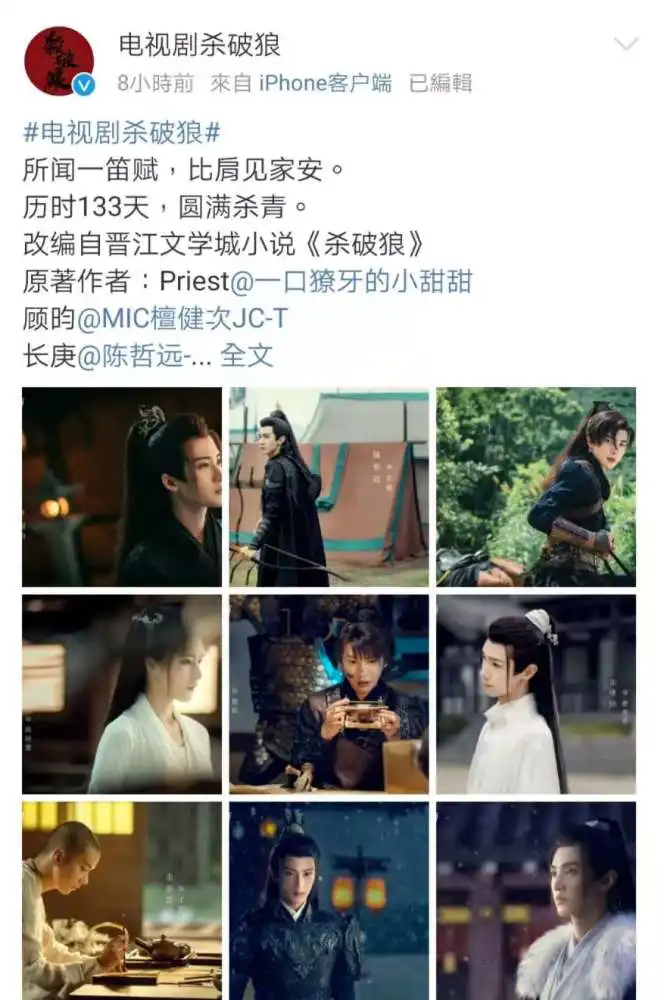 杀破狼首晒剧照檀健次陈哲远颜值爆棚,下一部爆款预定