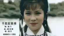欣赏一下吴孟达达叔在83版射雕英雄传的精彩表演,插曲千愁记旧情
