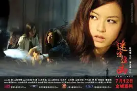 迷途追凶punished高清影院verycd电驴大全