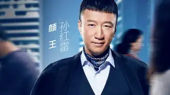 孙红雷对极限男人帮的研究成果,黄渤被怼,无意暴露男人帮关系
