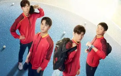 荣耀乒乓曝光最新海报,白敬亭肌肉线条明显,许魏洲造型好燃