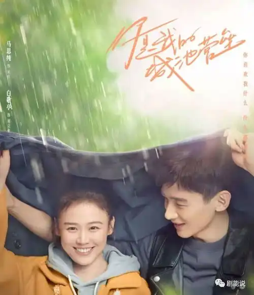 终于等来老公们
