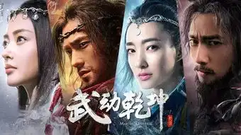 热剧武动乾坤杨洋高燃诠释英雄出少年
