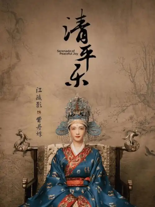 跳出清平乐剧外,宋仁宗赵桢在历史上其实是个渣男