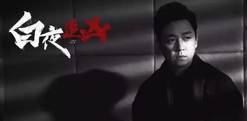 白夜追凶2要来了潘粤明深夜晒配音台词