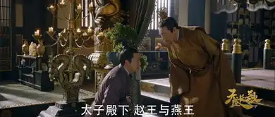 天盛长歌第3集剧照,天盛长歌图片
