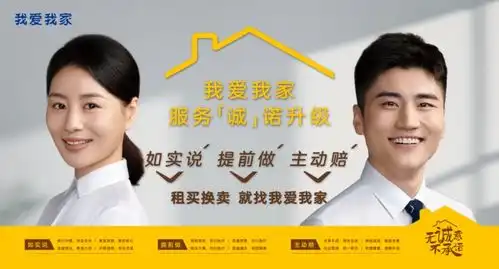 品牌提速步履不停北京我爱我家服务诚诺升级
