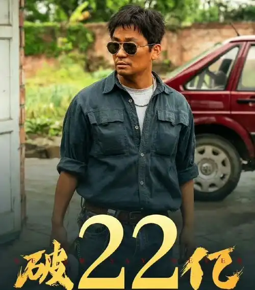 2023年暑假档六大扑街电影周冬雨燃冬垫底,港片全军覆没
