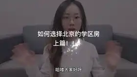花百万b北京户口,全家蜗居老破小,北漂究竟值不值
