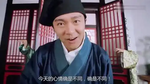 唐伯虎点秋香唐伯虎一出场,两位低能儿佩服的五体投地