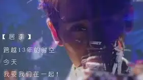 明日之子你们都在看选手,我却对着李宇春的换装秀目不转睛