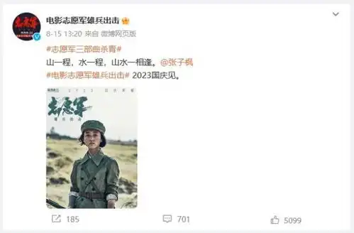 电影志愿军配小丑海报引争议片方发布致歉声明