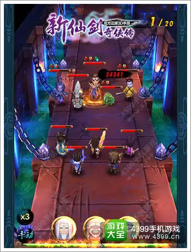 抖m速来新仙剑奇侠传极难关卡攻略
