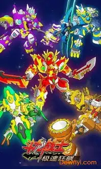 斗龙战士3极速狂飙破解版下载斗龙战士3极速狂飙无限金币版下载v1.0.24安卓版当易网
