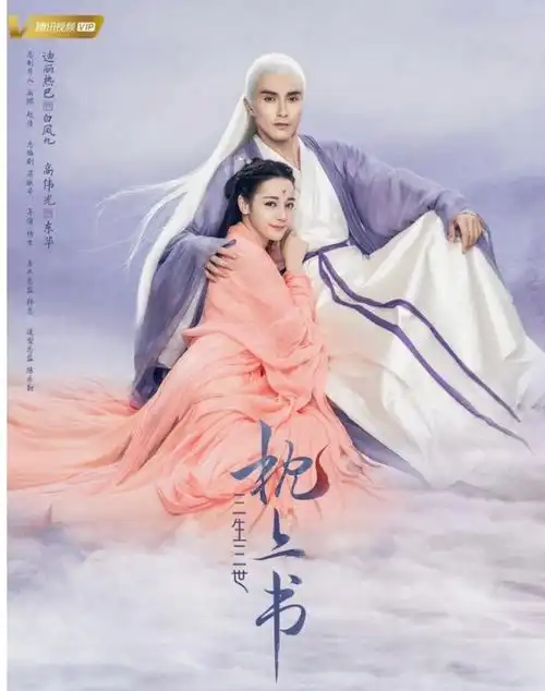 三生三世枕上书剧照流出,用版权换女二号的她赚了吗
